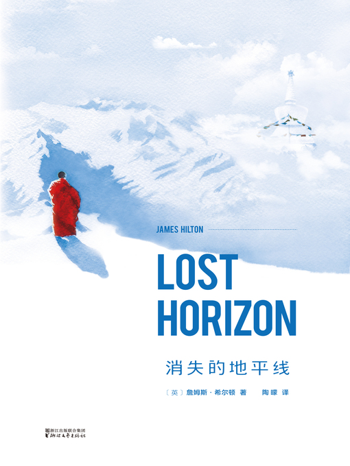 Title details for 消失的地平线 by (英)希尔顿 - Available